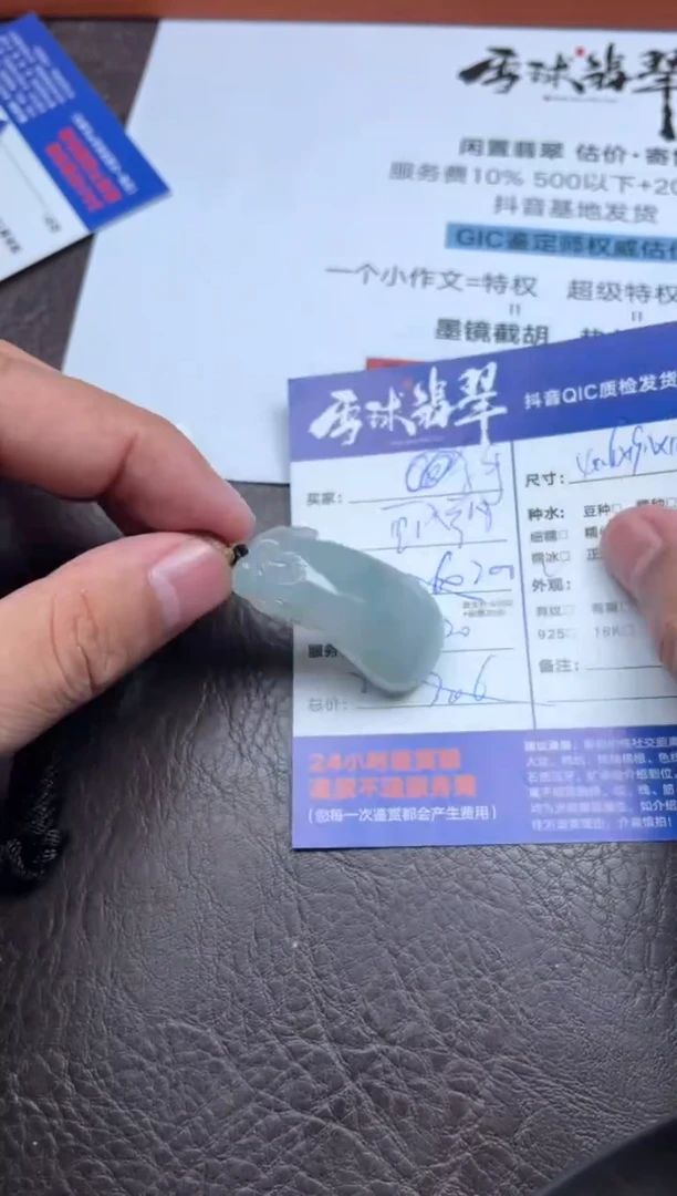 颈饰未镶嵌翡翠༒****༒1052802466