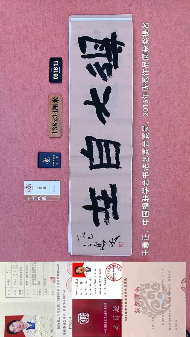 书法66    王老师书法作品