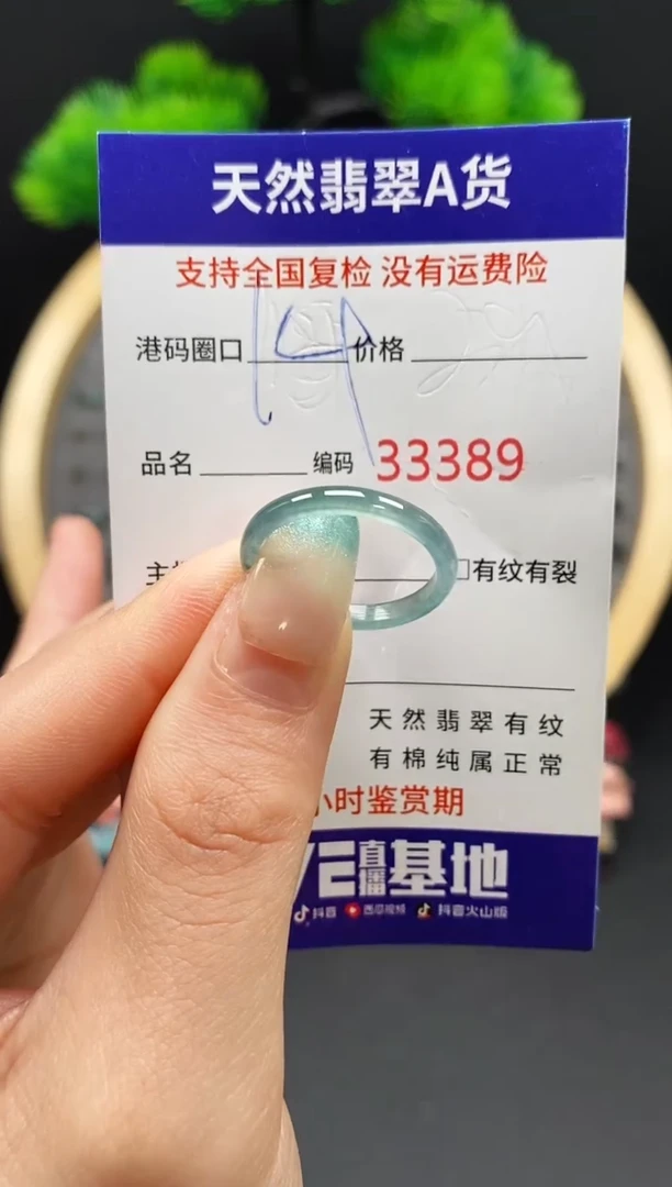 【闪购商品】翡翠戒指未镶嵌天然翡翠戒圈3389