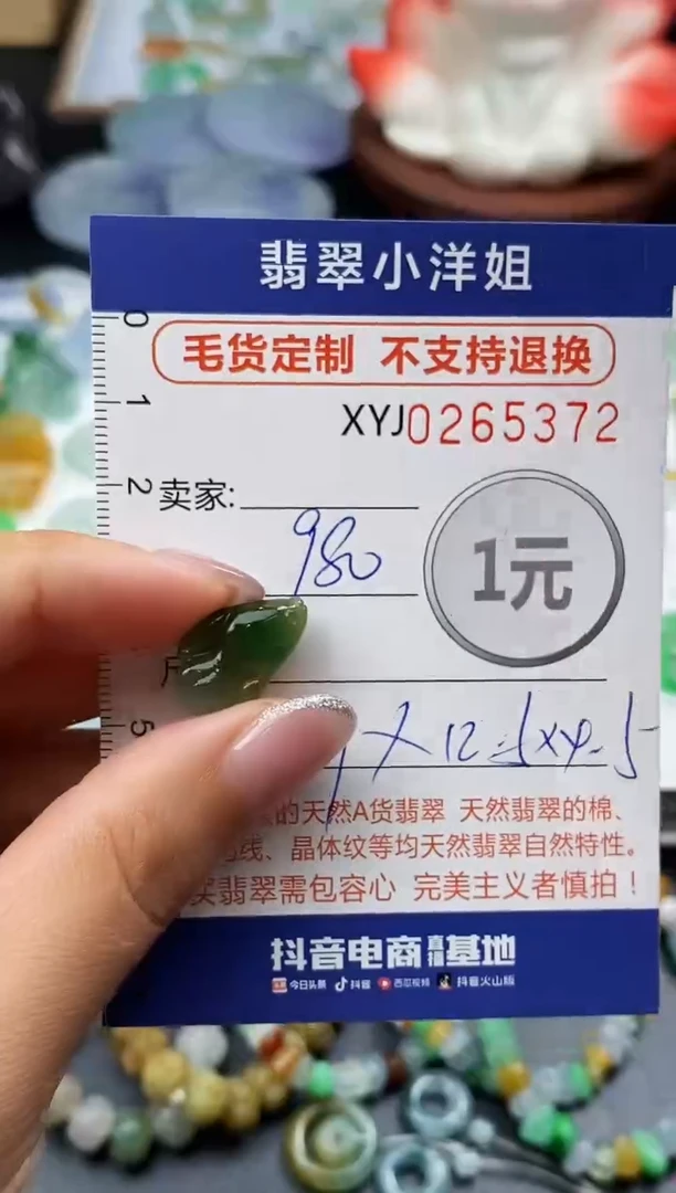 未镶嵌定制翡翠毛货商品 不退换/ 5372