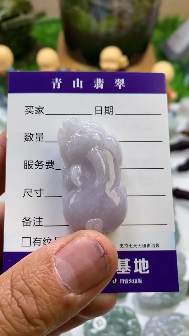 【闪购商品】翡翠颈饰未镶嵌多人如意貔貅