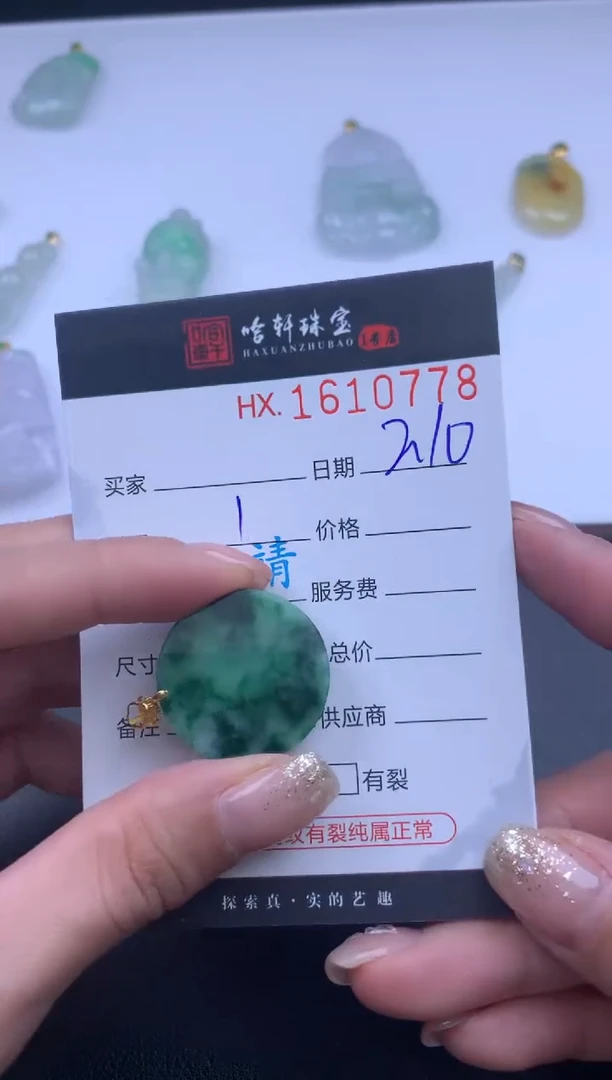 【闪购商品】翡翠挂件未镶嵌哈轩 挂件1