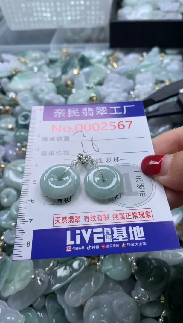 吊坠(不含链)未镶嵌翡翠2567