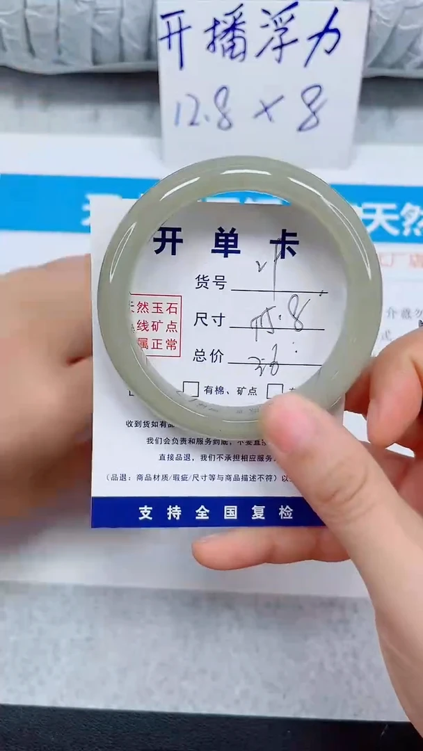 未镶嵌手镯石英质玉29-55.8