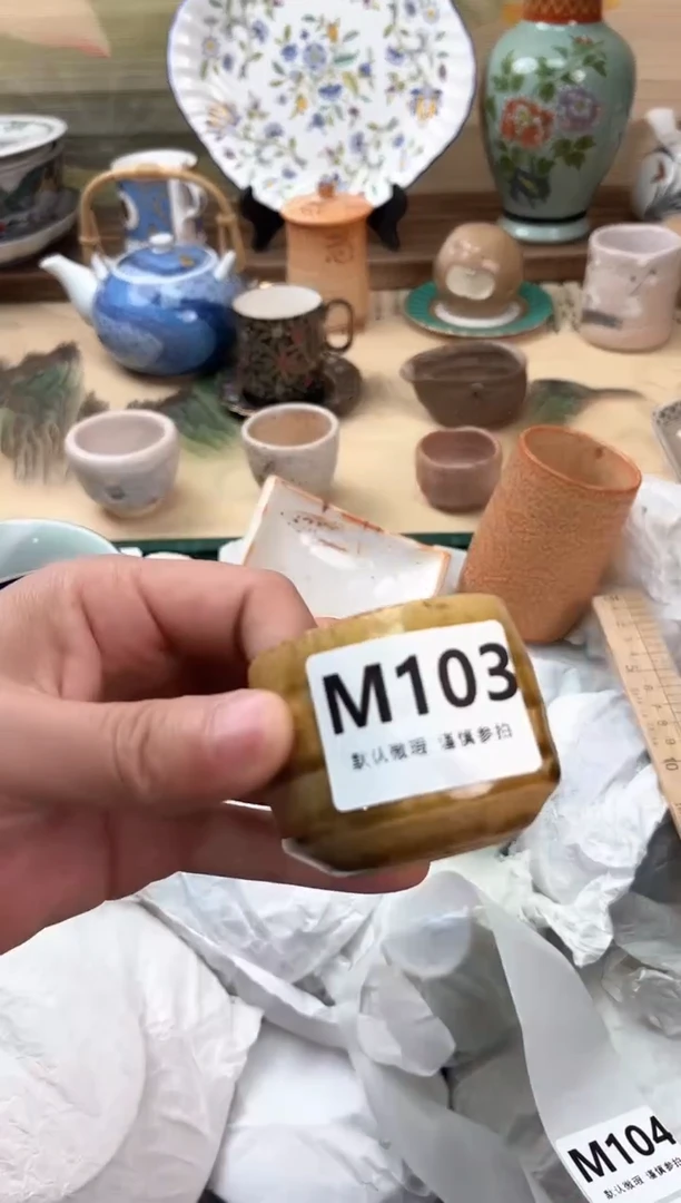 瓷片别****油103