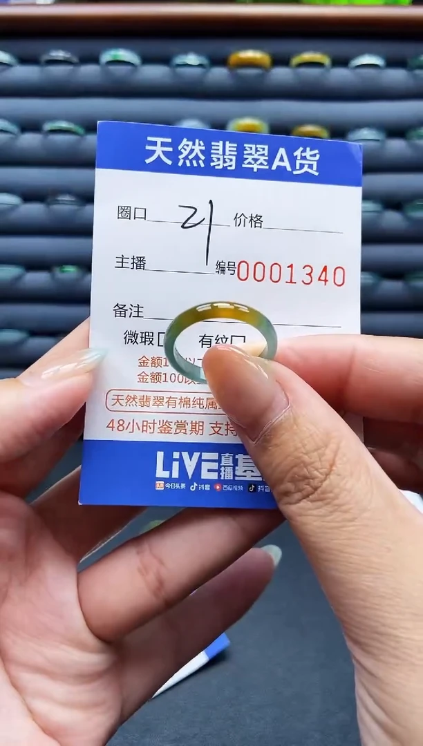 未镶嵌戒指翡翠戒圈