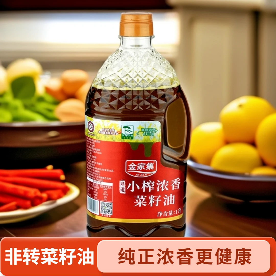 金家集纯正压榨浓香菜籽油1000ML农村非转基因小榨食用油