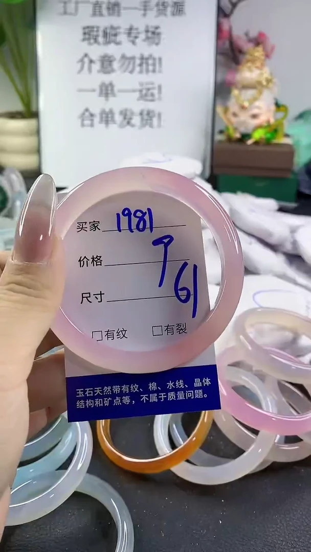 手镯玛瑙/玉髓未镶嵌1981