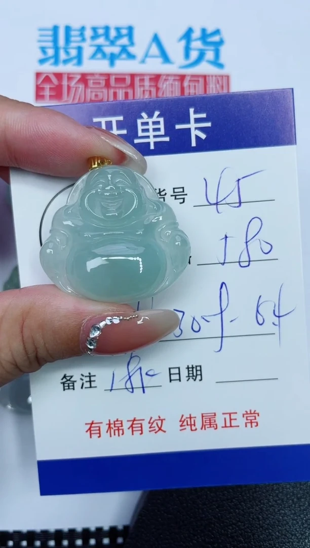 吊坠(赠链)18K金镶嵌翡翠45