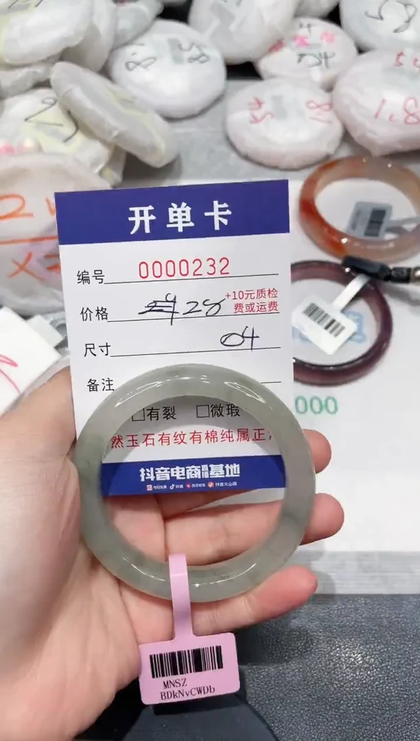 石英质玉手镯未镶嵌232