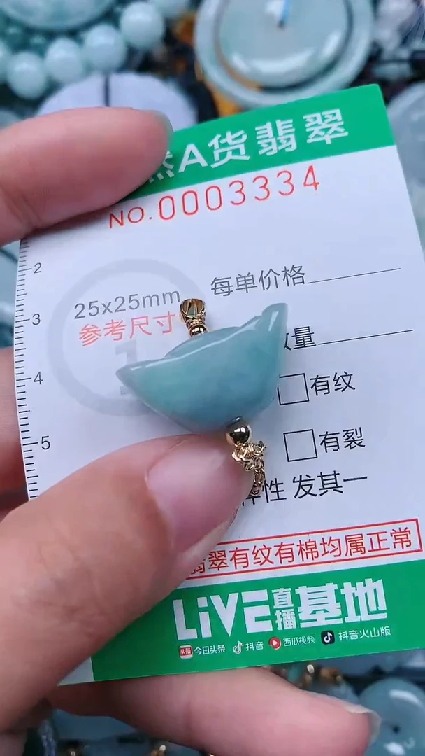 颈饰未镶嵌翡翠.0003334