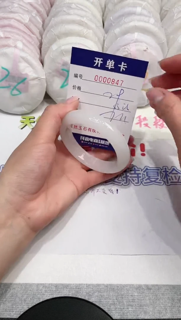 【闪购商品】石英质玉手镯未镶嵌847