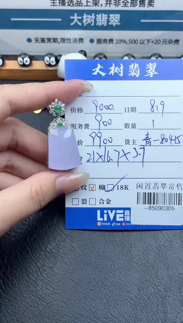 颈饰18K金镶嵌翡翠多人-85090305