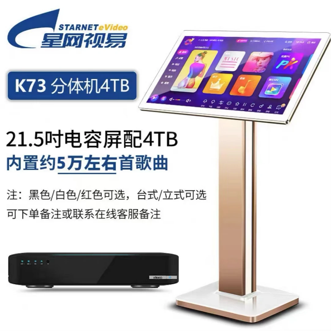 正品星网视易2.15寸触摸K73/N68高端家庭KTV点歌机多唱点唱机系统