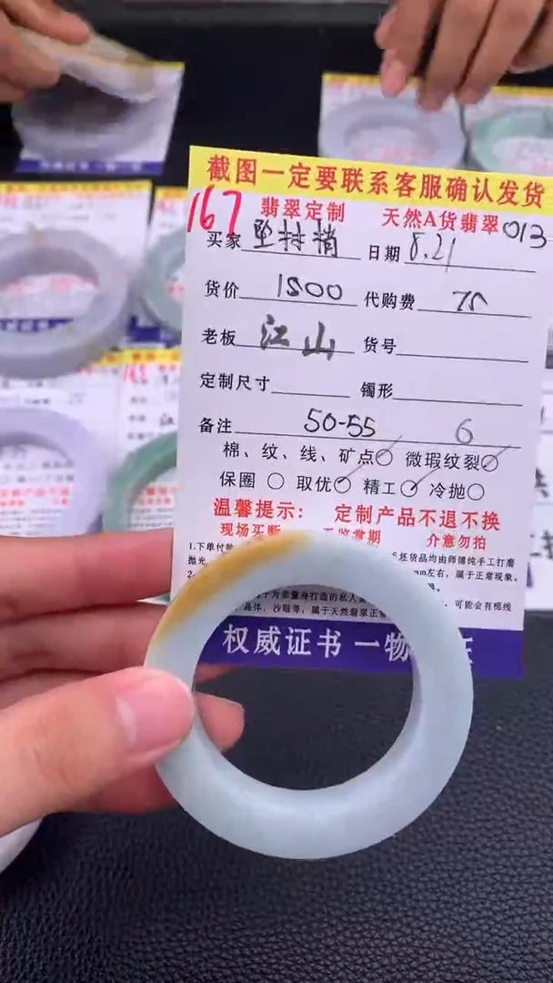 未镶嵌定制翡翠坠*梢167#手镯定制链接