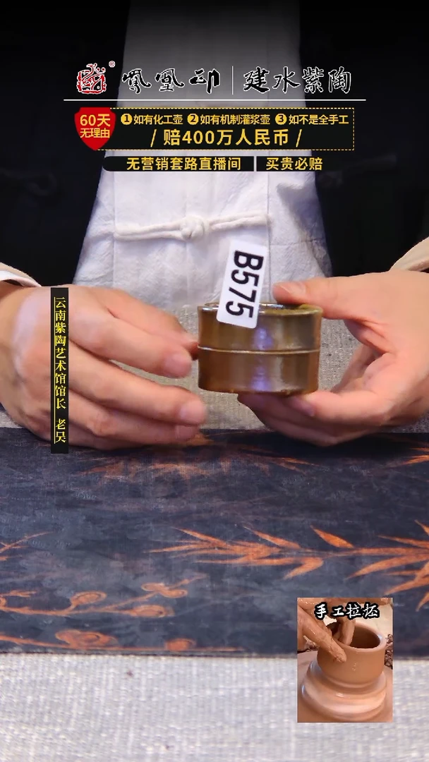 【闪购商品】壶凤凰印建水紫陶柴烧杯/B575