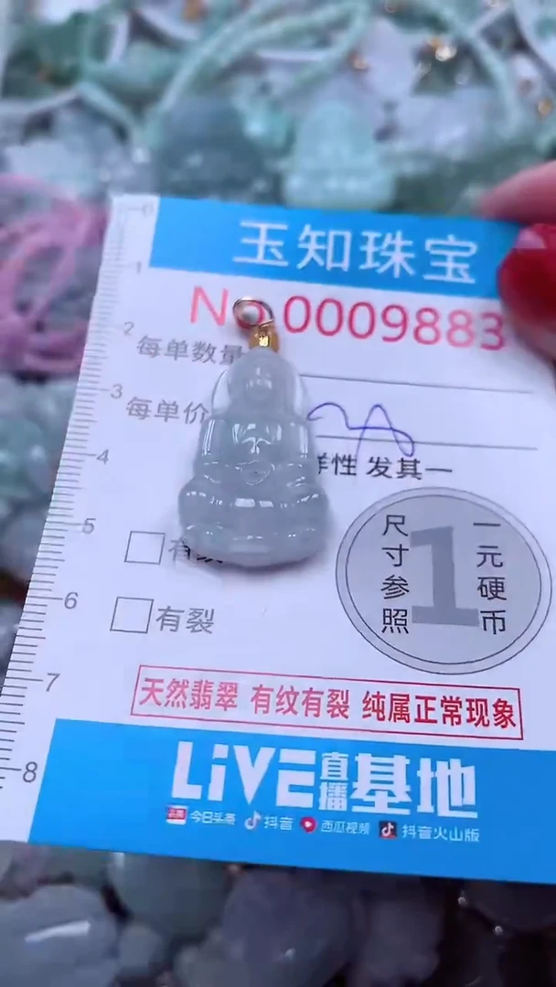 吊坠(不含链)未镶嵌翡翠9883