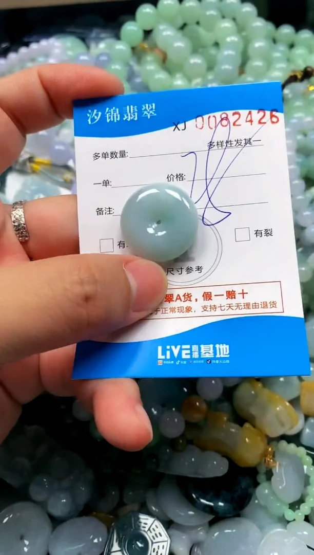 颈饰未镶嵌翡翠闪购商品0082426