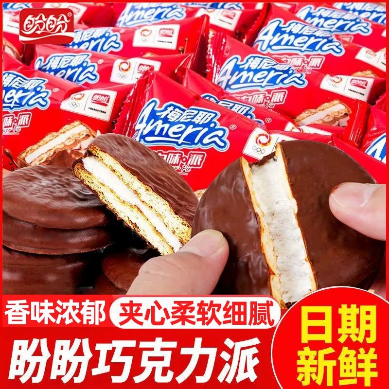 盼盼梅尼耶巧克力派夹心蛋糕早餐休闲解馋零食下午茶点心面包整箱