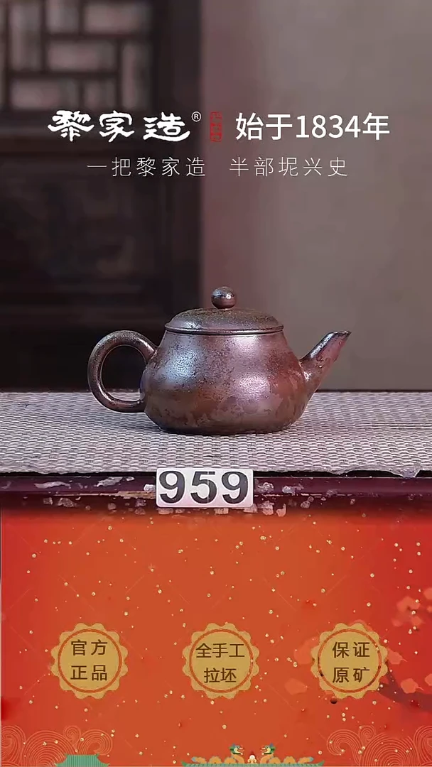 壶959FF盖微微松约130cc薄胎柴烧球孔无盒