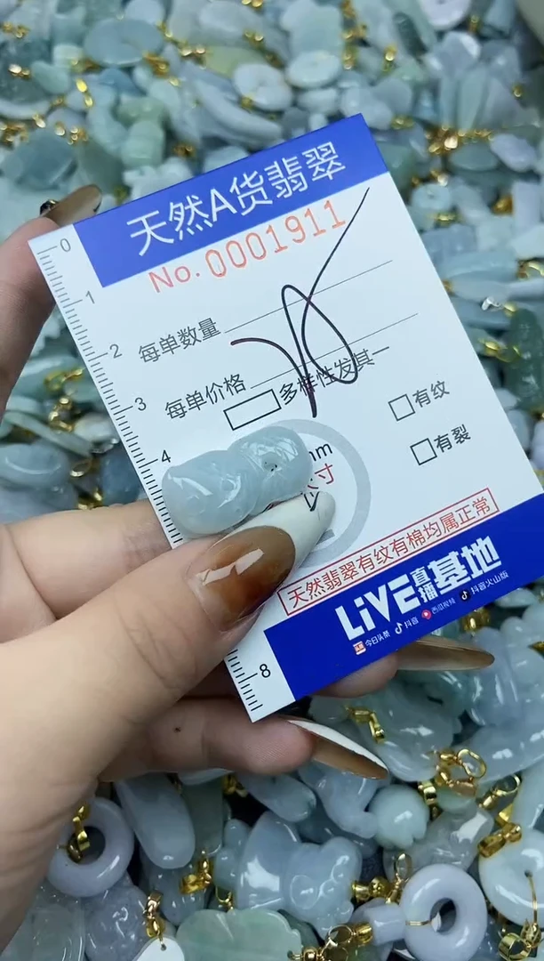 【闪购商品】翡翠颈饰未镶嵌天然A货翡翠