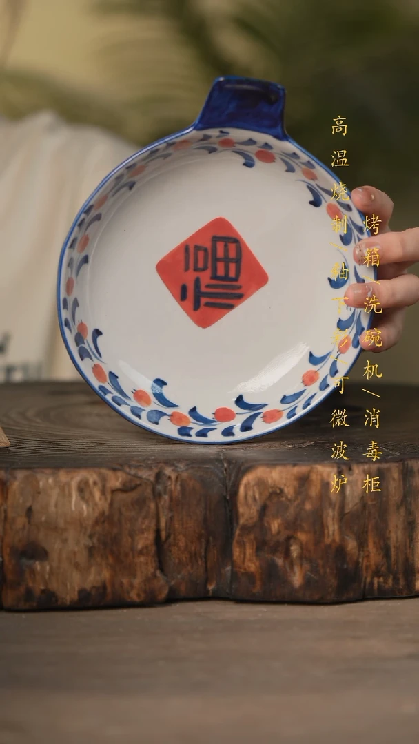 瓷片景德镇高温釉下彩可微波烤箱洗碗机