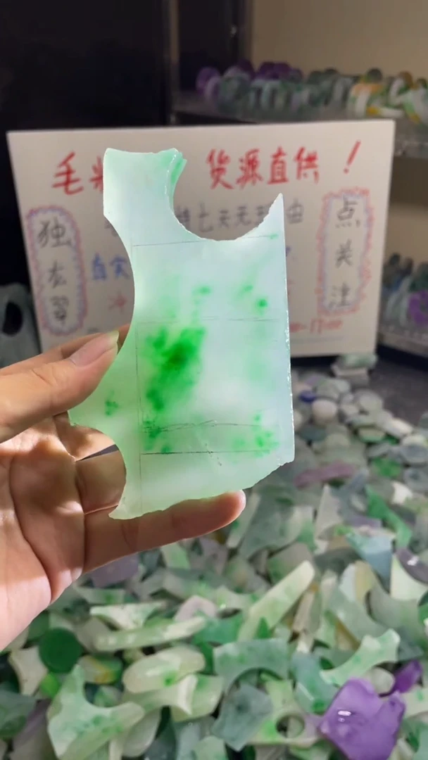 玉不规则花色边角毛料