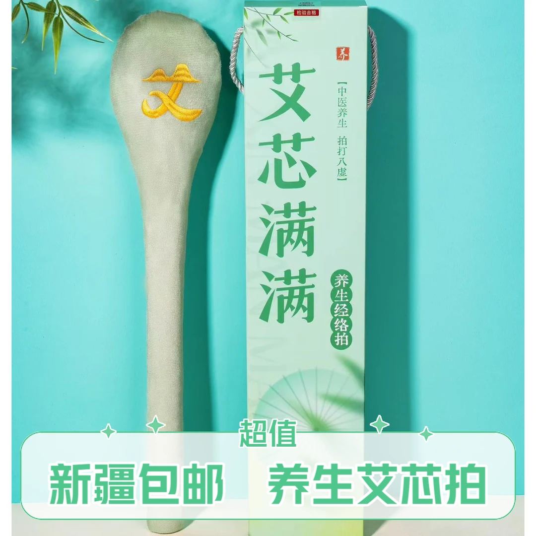 新疆包邮手工养生按摩捶礼盒公主系列礼盒装捶背神器肩背护理疏通