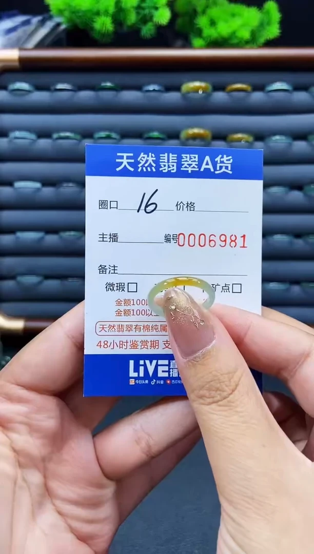 未镶嵌戒指翡翠戒圈