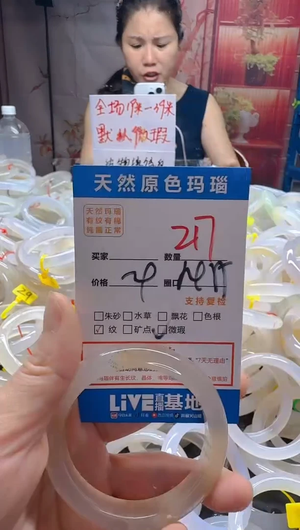 玛瑙/玉髓手镯未镶嵌217