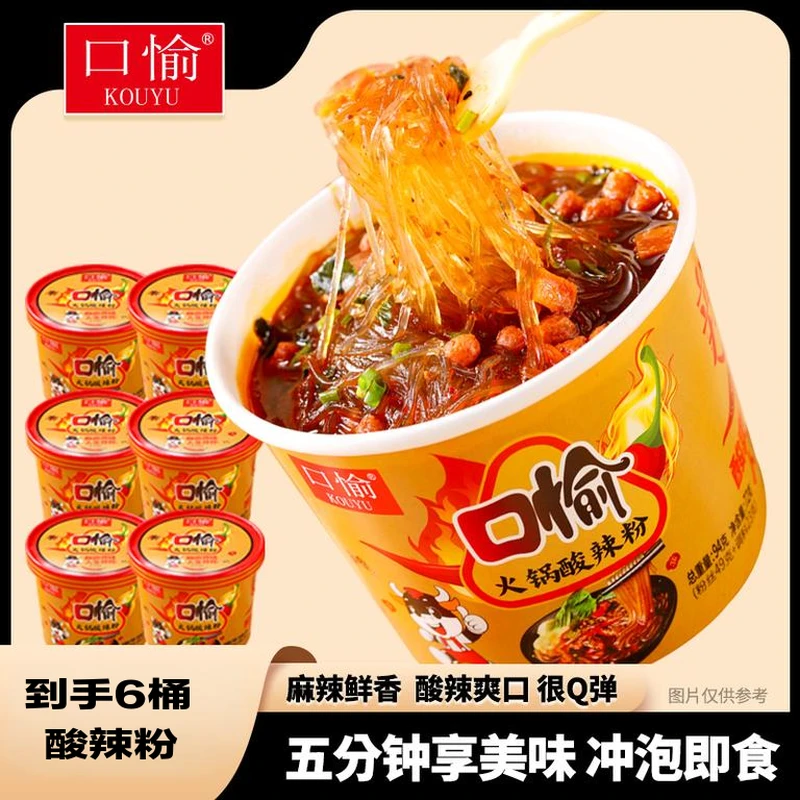 口愉大份量火锅酸辣粉6桶即食米线早餐宿舍夜宵冲泡必备充饥食品