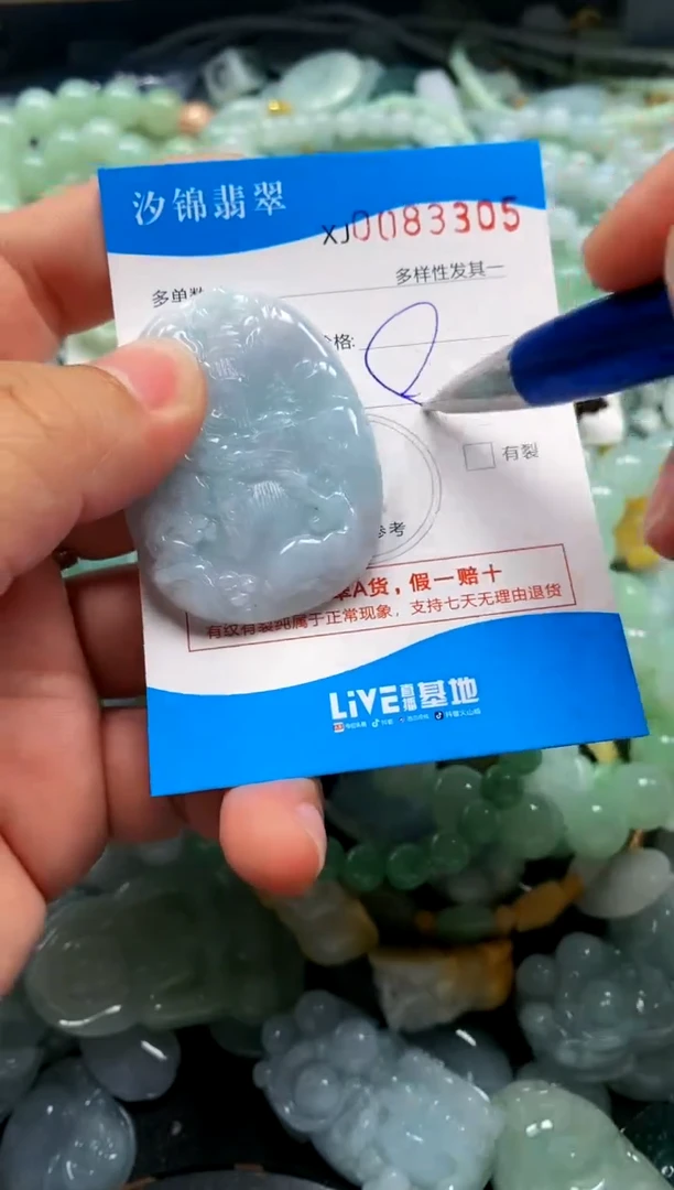 颈饰未镶嵌翡翠闪购商品0083305