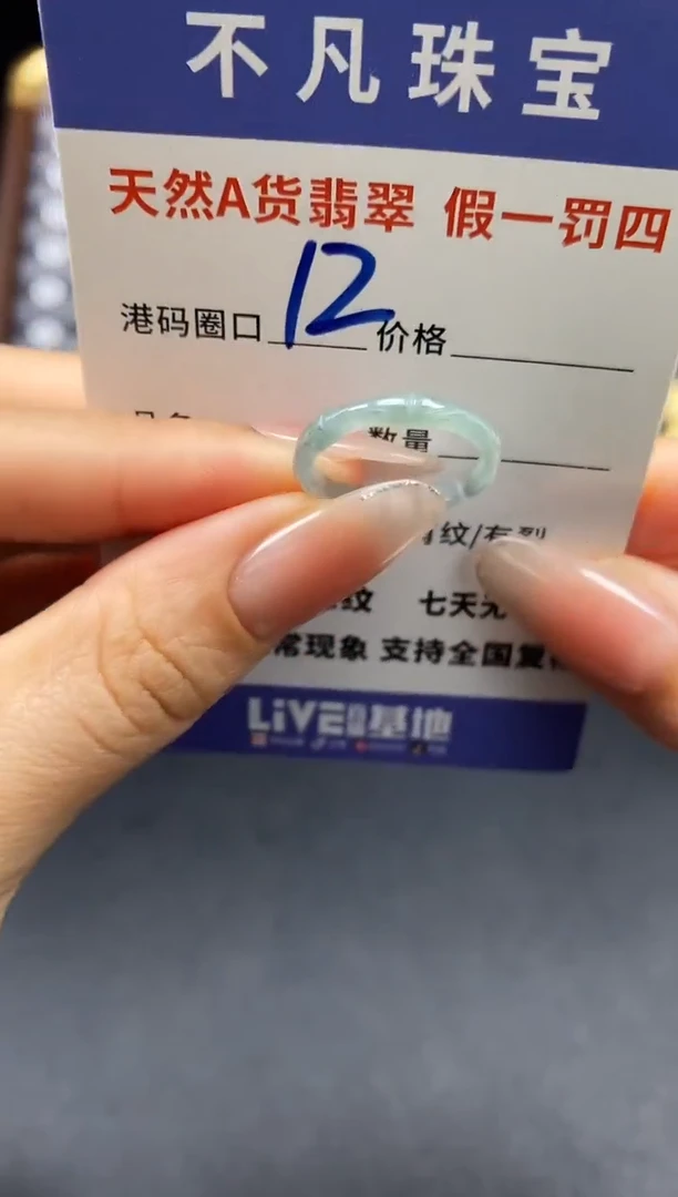 未镶嵌戒指翡翠天然A货翡翠029