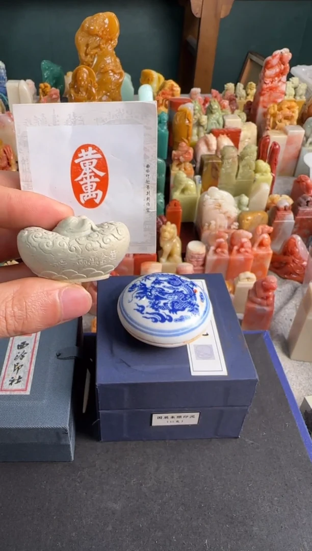 【闪购商品】青田石印石15g国展朱磦印泥+同款定制黄金万两