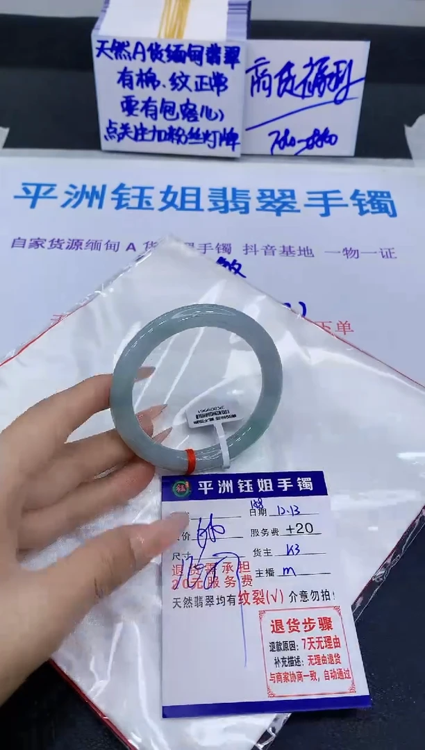 未镶嵌手镯翡翠1111