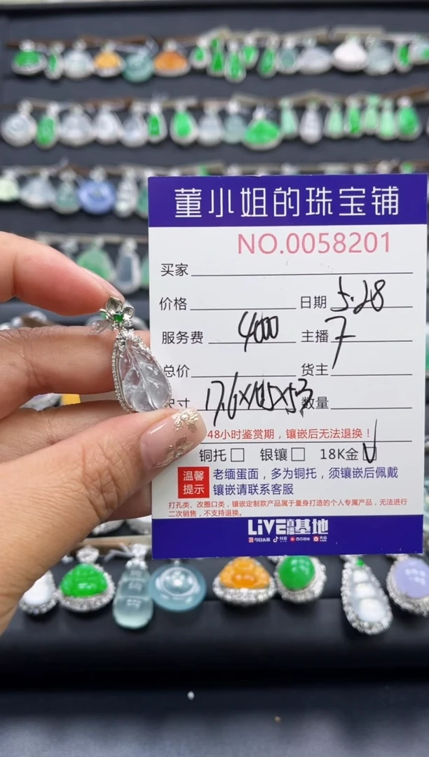 翡翠18K金镶嵌吊坠(不含链)多人