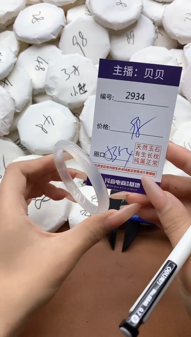 【闪购商品】玛瑙/玉髓手镯未镶嵌2934