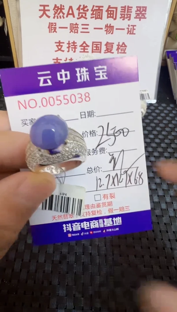 翡翠戒指未镶嵌/50380000