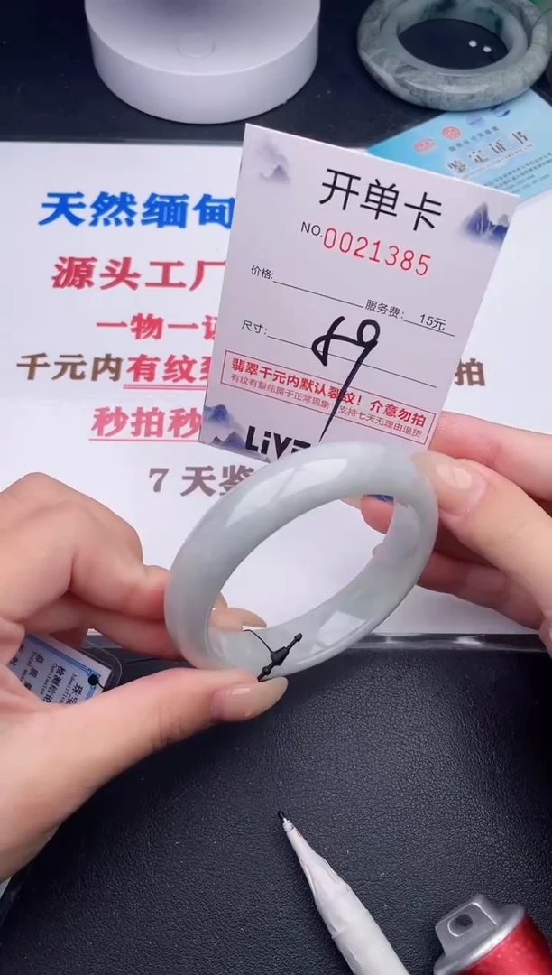未镶嵌手镯翡翠85
