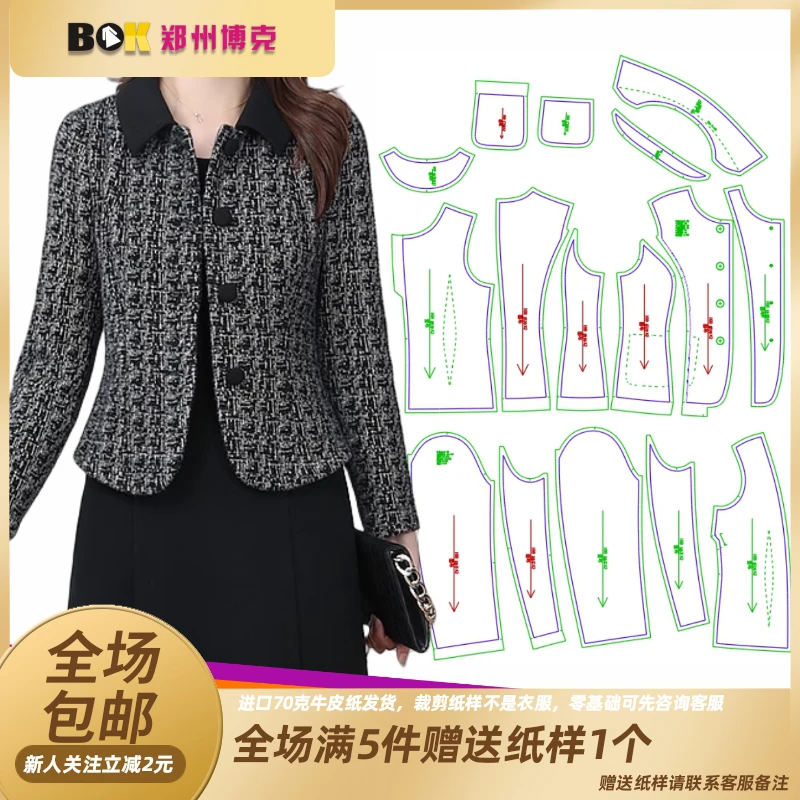 3744 服装纸样裁剪图小香风气质上衣裁剪缝纫纸样