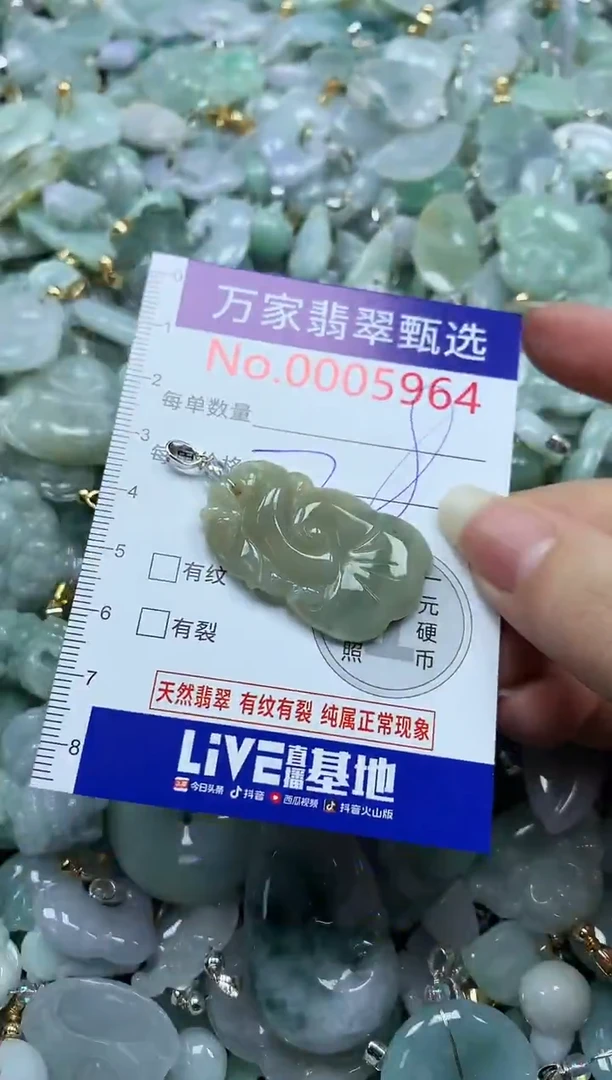 吊坠(不含链)未镶嵌翡翠5964