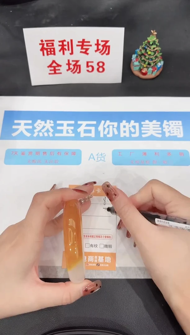 未镶嵌手镯石英质玉8-58