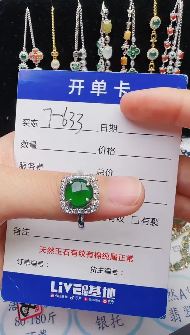 【闪购商品】翡翠戒指银S925镶嵌红星翡翠