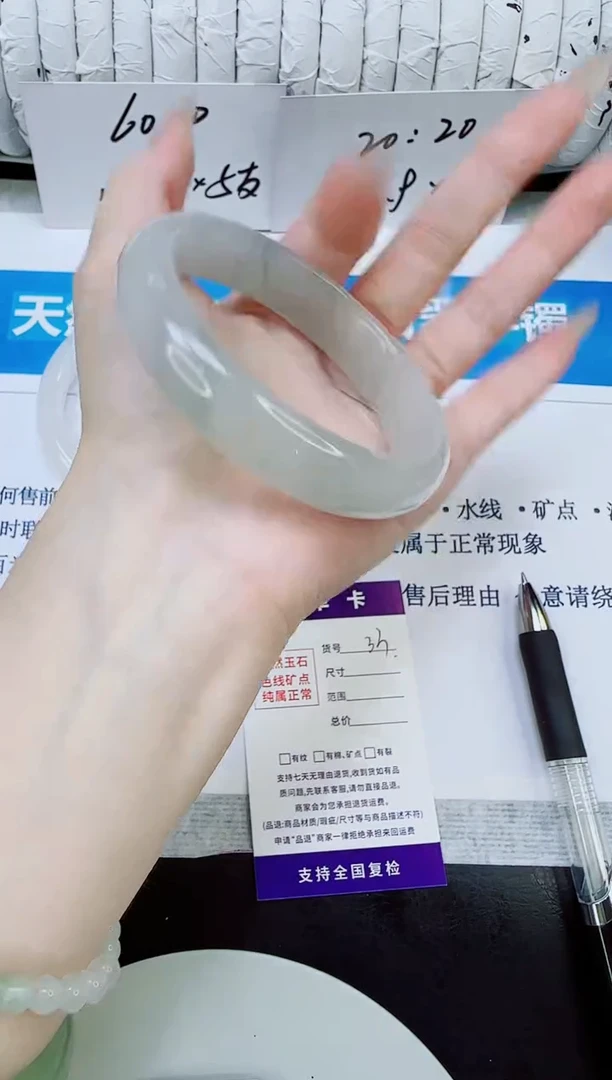 未镶嵌手镯石英质玉33/60.5