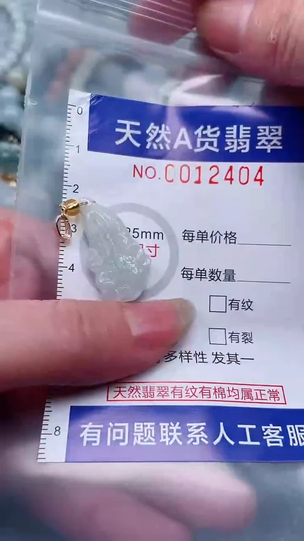 翡翠未镶嵌吊坠(不含链)1