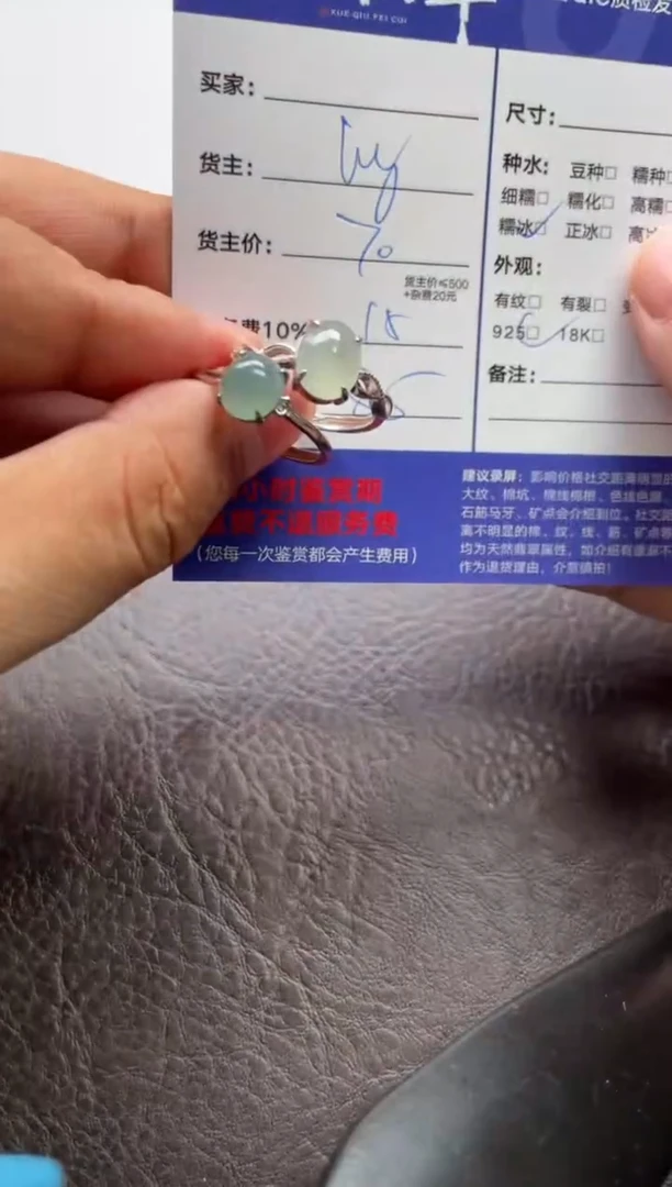 翡翠戒指银S925镶嵌1450505029 030两单