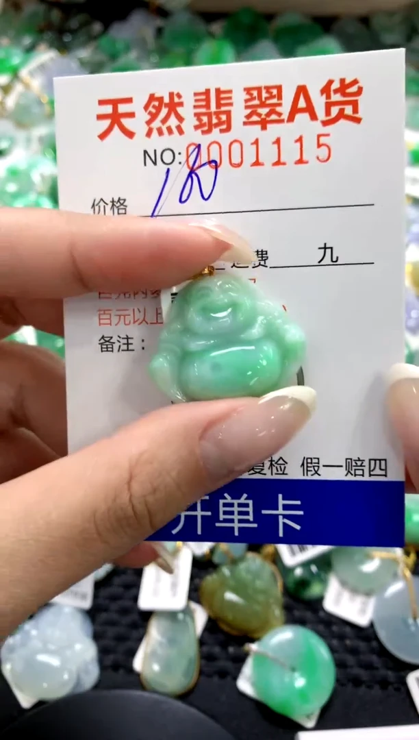 翡翠18K金镶嵌颈饰1111111111111111