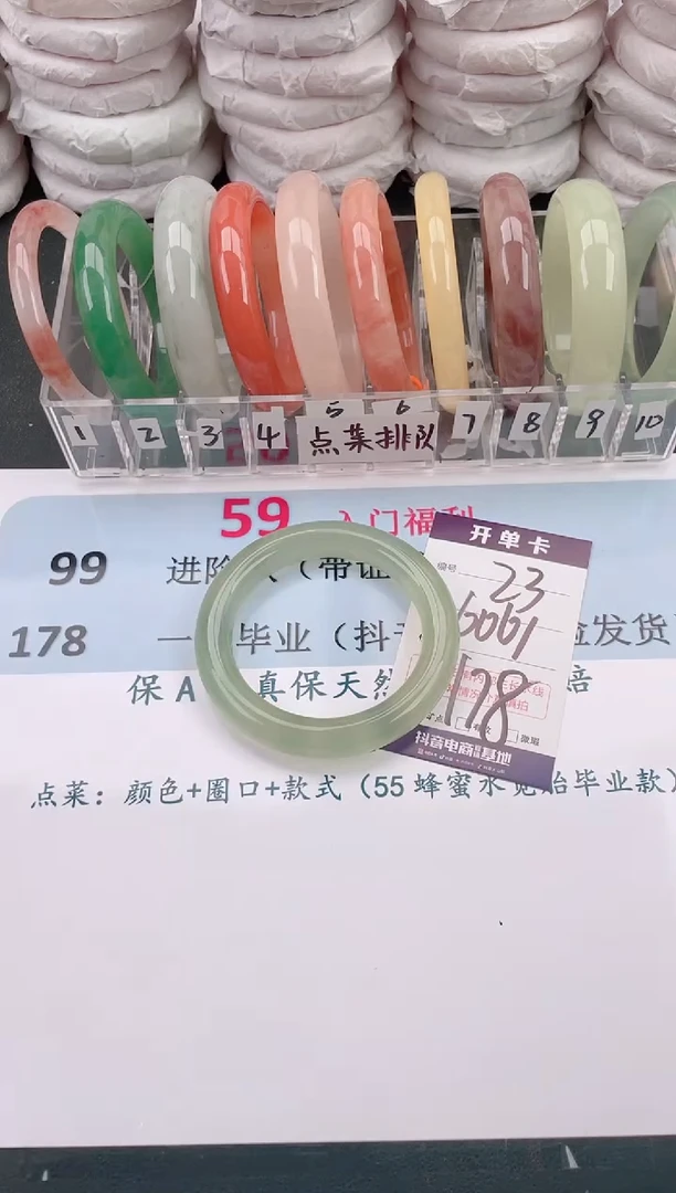 未镶嵌岫玉手镯A23