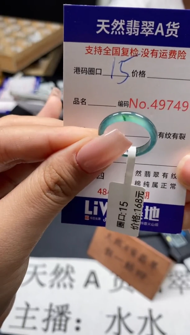 未镶嵌戒指翡翠天然A货翡翠9749