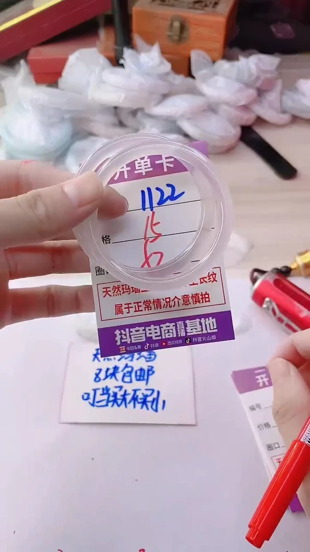 手镯玛瑙/玉髓未镶嵌1122